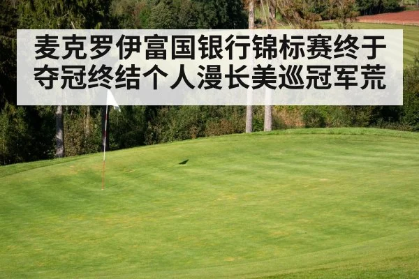 golf course green